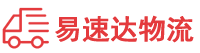 衡阳到武宁县物流公司
